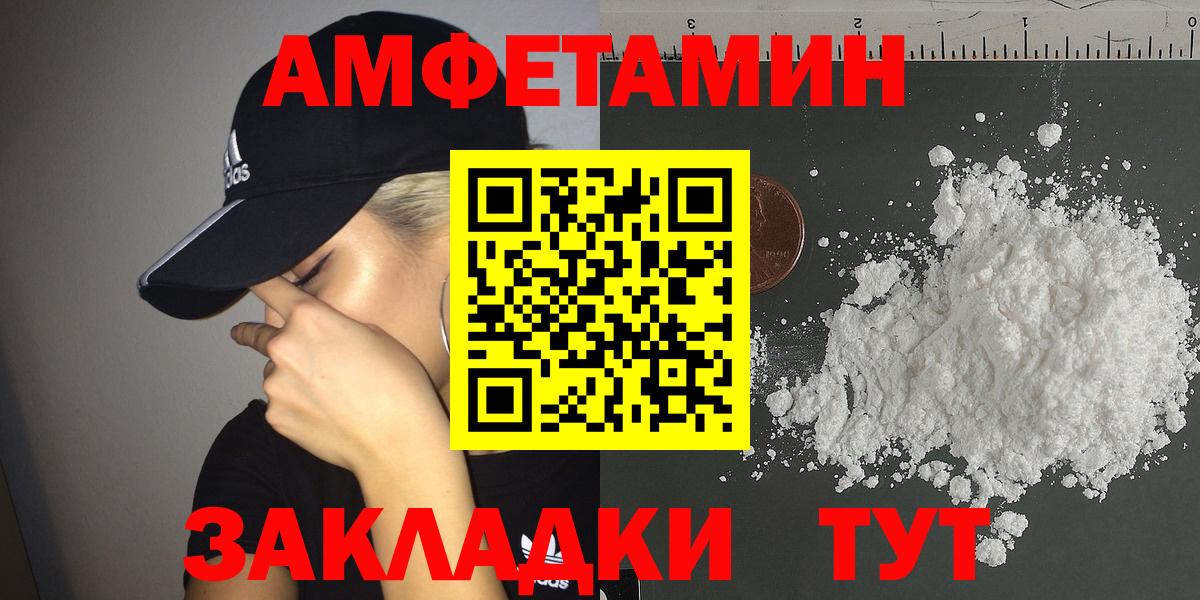 АМФ Premium  Амфетамин  АМФЕТАМИН  Златоуст  Вход с VPN 