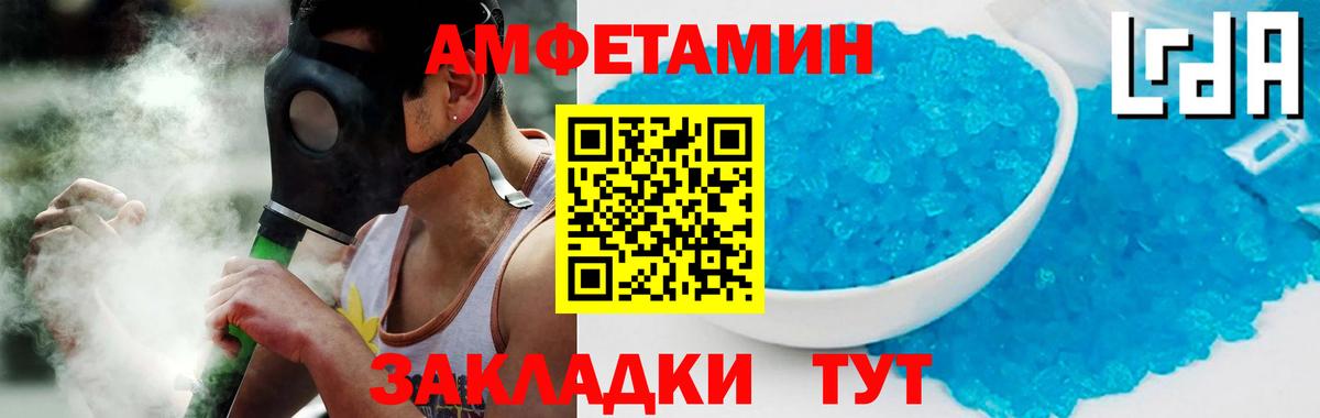 АМФ 97% Златоуст