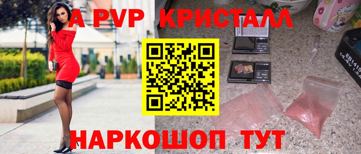 A PVP Соль  Альфа ПВП Соль  А ПВП Соль  Альфа ПВП  Вход с VPN  Златоуст 