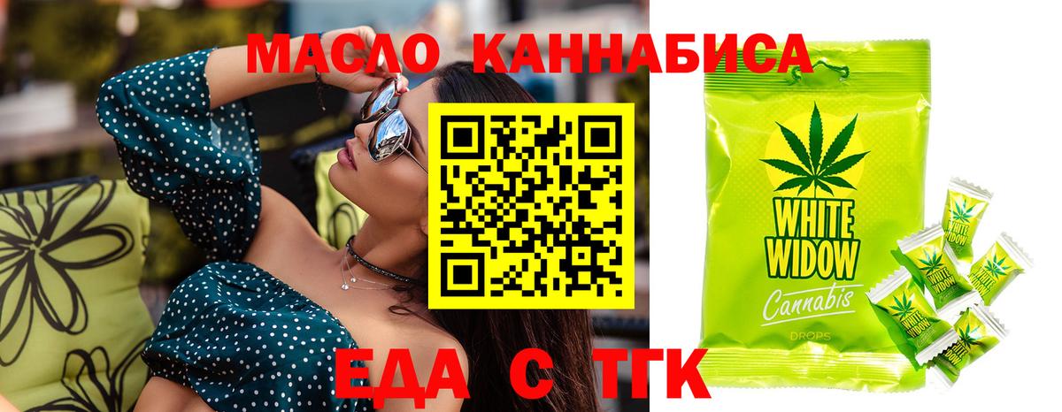 Златоуст  Cannafood марихуана  Вход с VPN 