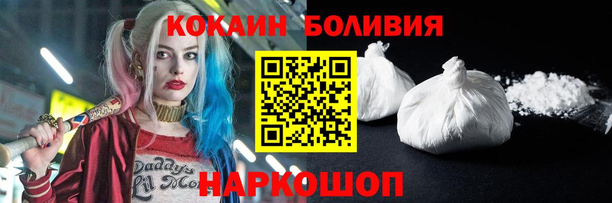 КОКАИН Columbia Златоуст