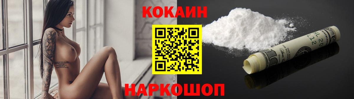 COCAIN  Вход с VPN  Златоуст  Кокаин Columbia 