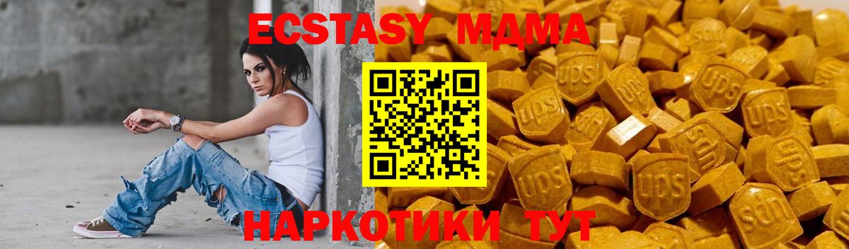 Экстази XTC Златоуст
