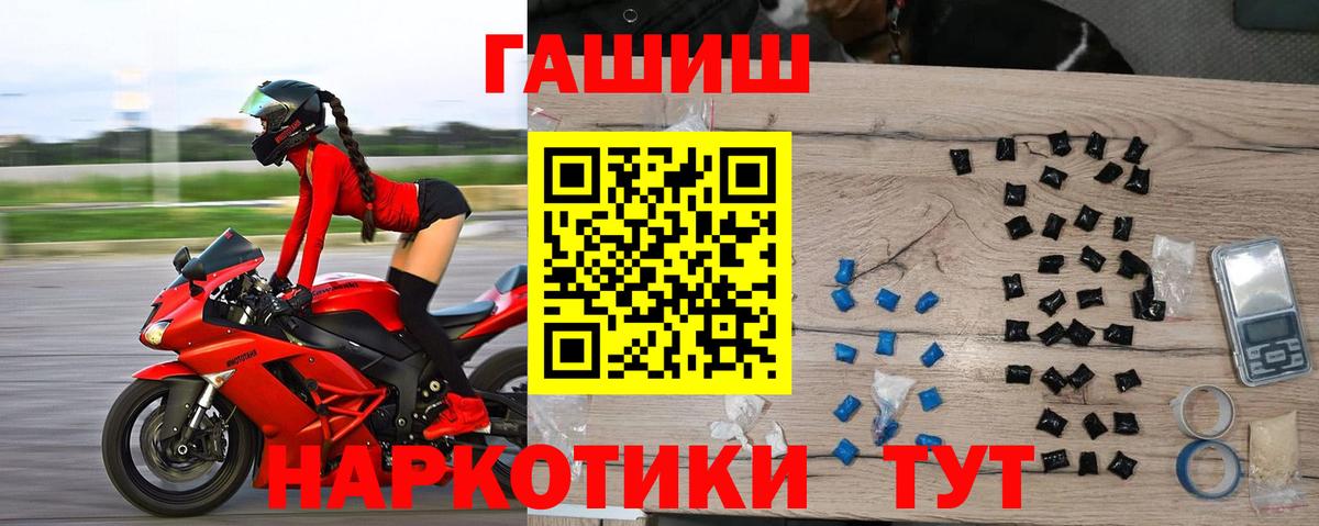 ГАШИШ hashish  Вход с VPN  купить наркотики сайты  Златоуст  ГАШИШ VHQ 