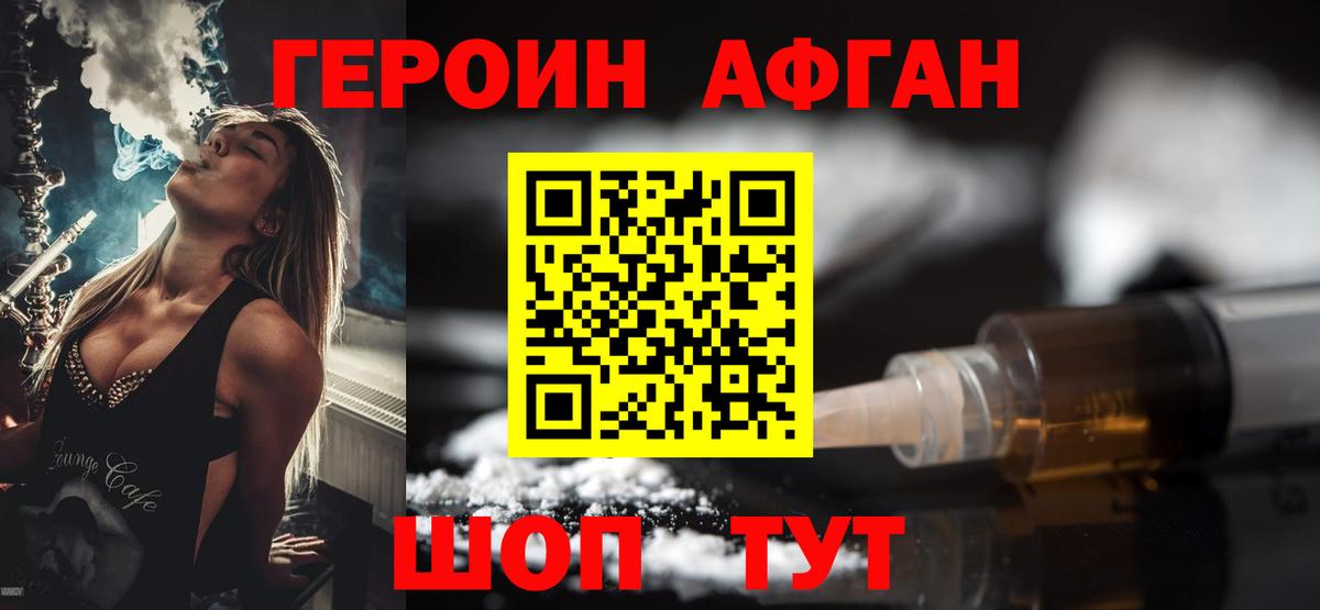 ГЕРОИН  Вход с VPN  Златоуст  ГЕРОИН хмурый 
