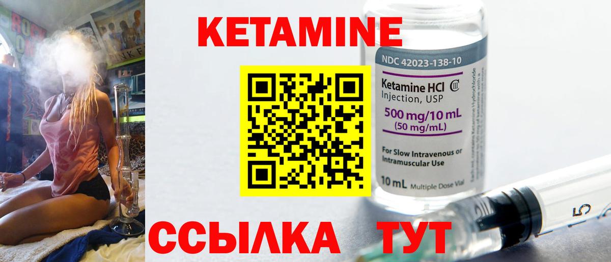 Кетамин ketamine  Кетамин ketamine  Златоуст  Вход с VPN 