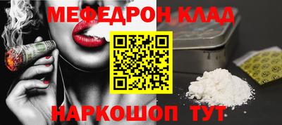 мефедрон Волжский