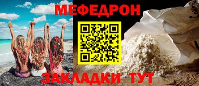 мефедрон Волжский