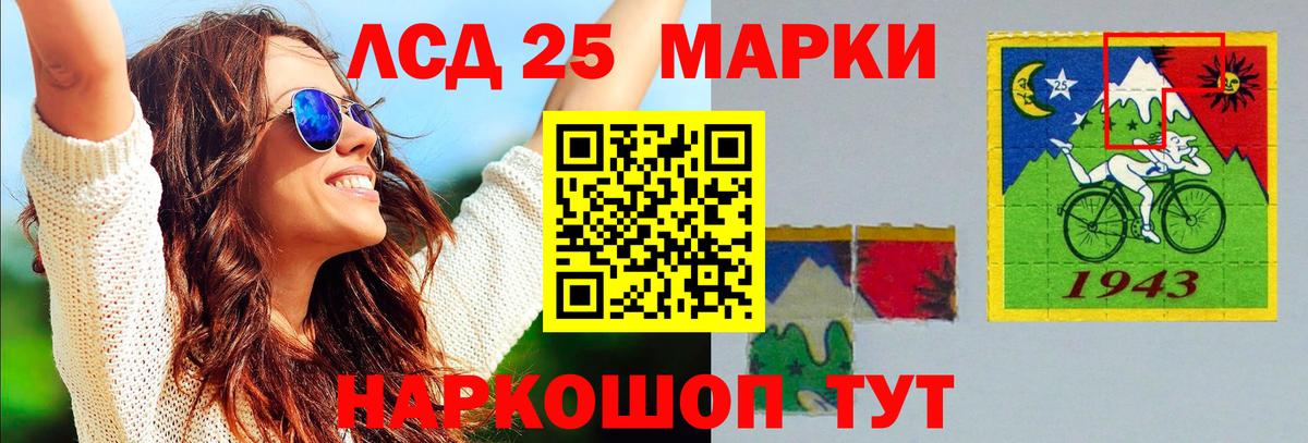 ЛСД экстази кислота Златоуст