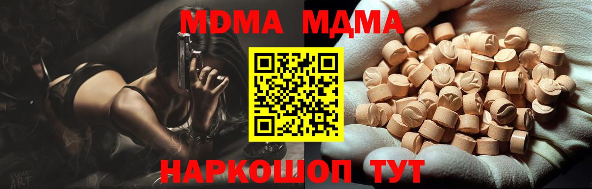 Златоуст  MDMA кристаллы  Вход с VPN  MDMA VHQ 