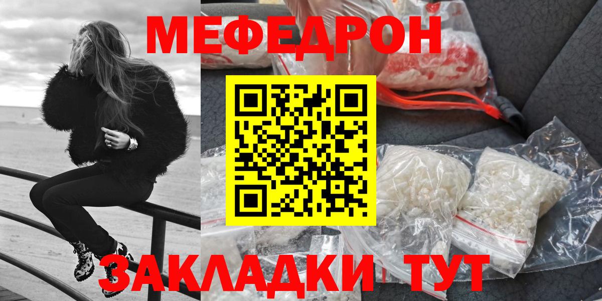 Златоуст  Меф  Меф кристаллы  Вход с VPN  МЕФ кристаллы 