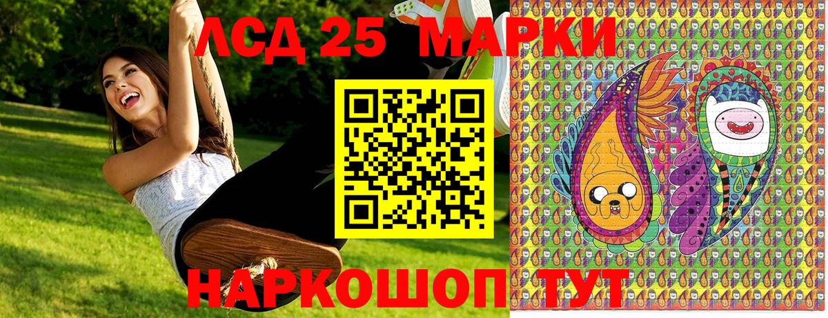 Марки 25I-NBOMe 1500мкг Златоуст