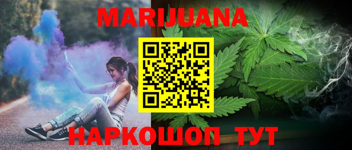Каннабис семена  Вход с VPN  Шишки марихуана LSD WEED  Каннабис THC 21%  Златоуст 