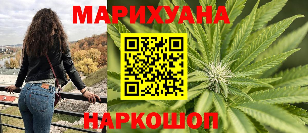 Каннабис сатива Златоуст
